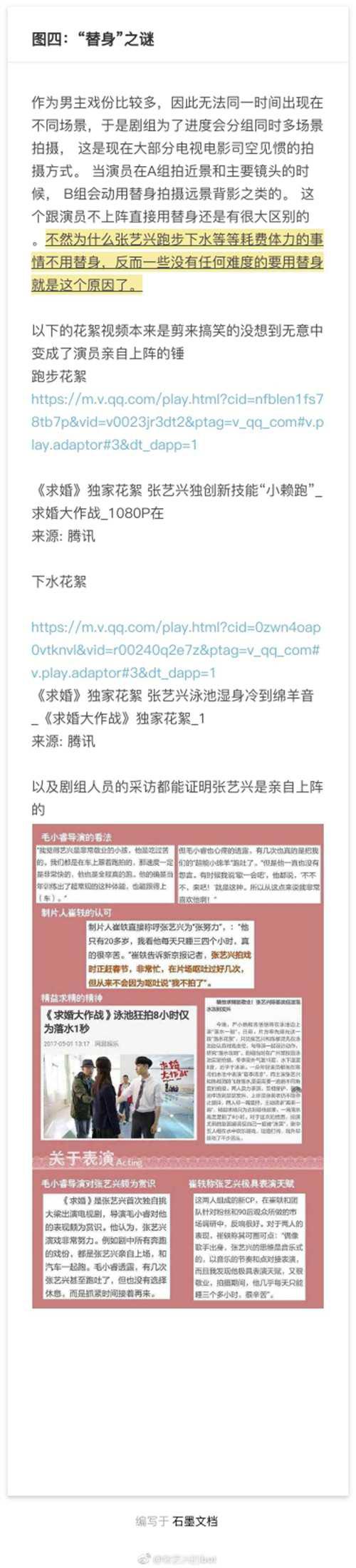 别被黑子们骗了所谓张艺兴黑料的事实真相吃瓜群众点进来