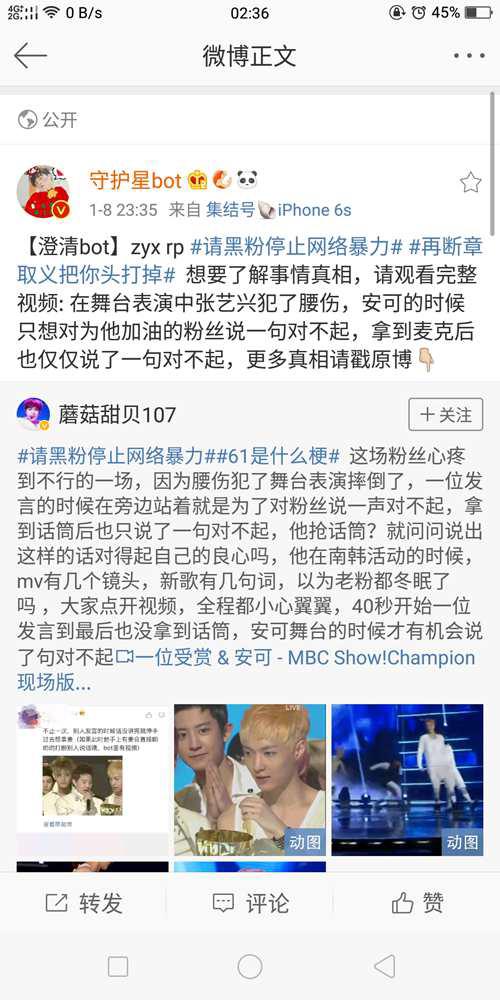 别被黑子们骗了所谓张艺兴黑料的事实真相吃瓜群众点进来