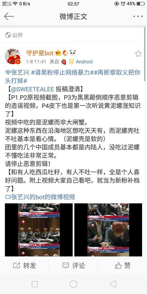 别被黑子们骗了所谓张艺兴黑料的事实真相吃瓜群众点进来