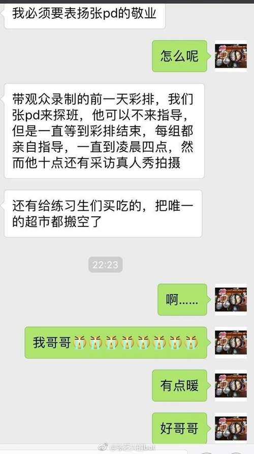 别被黑子们骗了所谓张艺兴黑料的事实真相吃瓜群众点进来