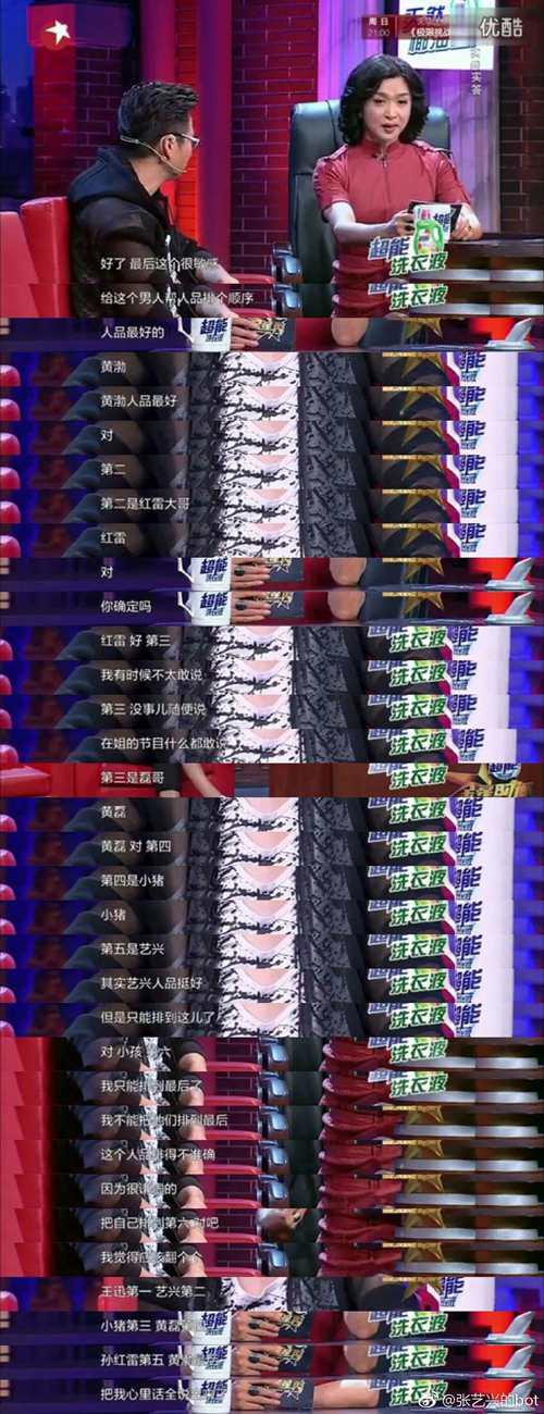 别被黑子们骗了所谓张艺兴黑料的事实真相吃瓜群众点进来