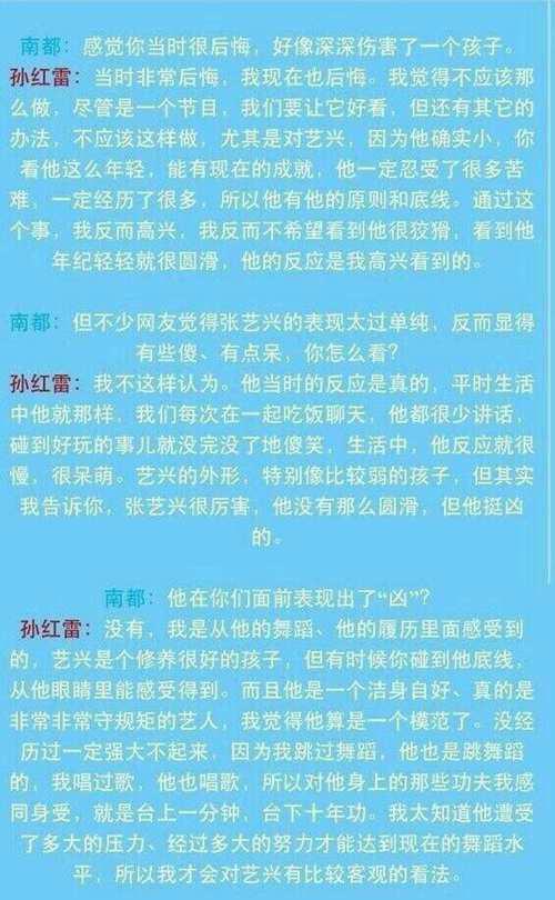 别被黑子们骗了所谓张艺兴黑料的事实真相吃瓜群众点进来