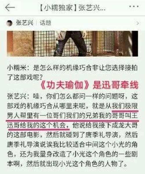 别被黑子们骗了所谓张艺兴黑料的事实真相吃瓜群众点进来