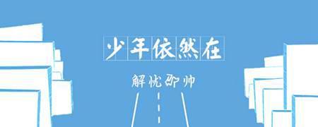 写给黄淮是写给谁的