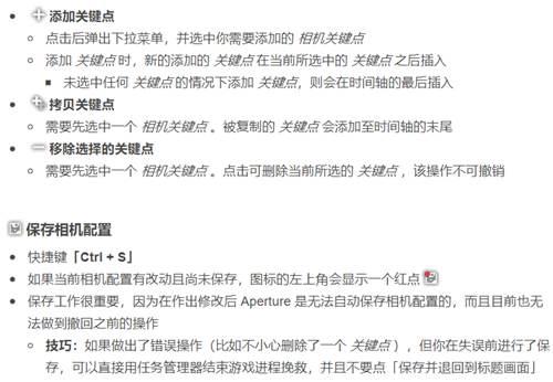 Aperture从入门到精通基础教程篇
