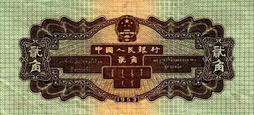 第二套人民币图样一览表