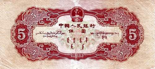 第二套人民币图样一览表