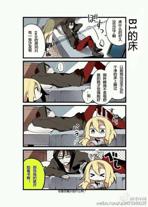 杀戮天使小漫画甜