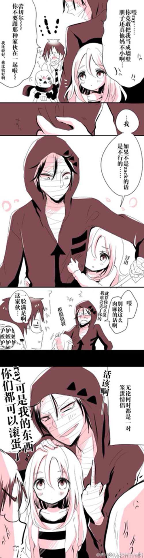 杀戮天使小漫画甜