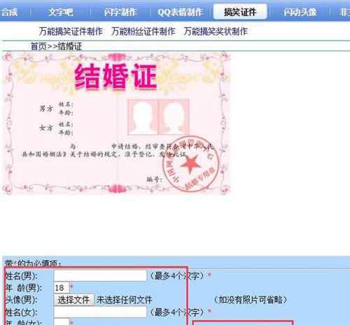 结婚多年了，结婚证分享了吗？教你制作结婚证
