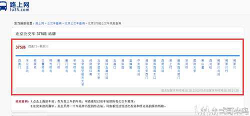 辟谣年北京路或路 公交车灵异事件 当时到底发生了什么