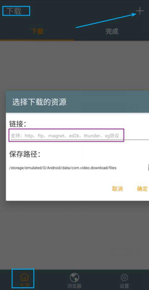十一款磁力下载软件不限速工具合集