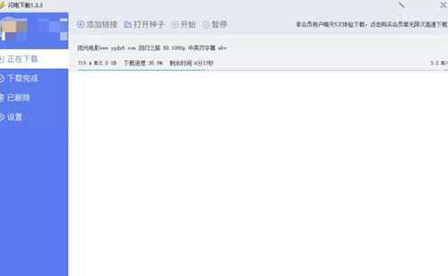 十一款磁力下载软件不限速工具合集