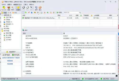 十一款磁力下载软件不限速工具合集