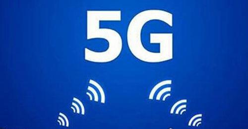 5g什么时候普及