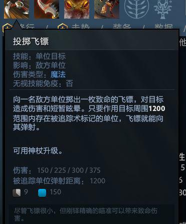 dota新手教学攻略 赏金猎人