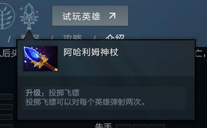 dota新手教学攻略 赏金猎人