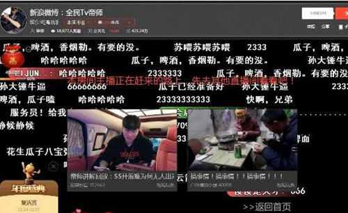 全民TV帝师是谁