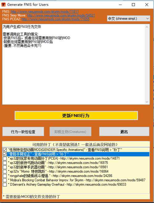 上古卷轴mod管理器 MO的使用教程