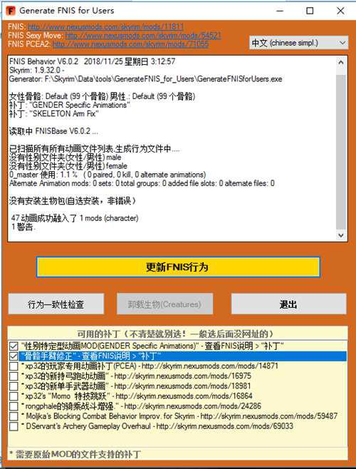 上古卷轴mod管理器 MO的使用教程