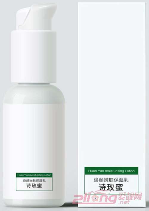 哪款美白乳液好用