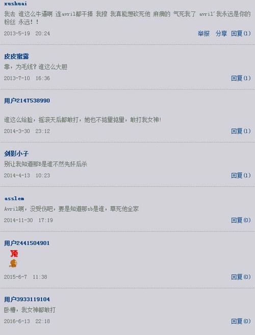 为什么avril lavigne被打原因是什么呢