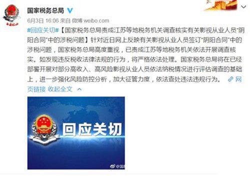 范冰冰事件与崔永元有什么关系