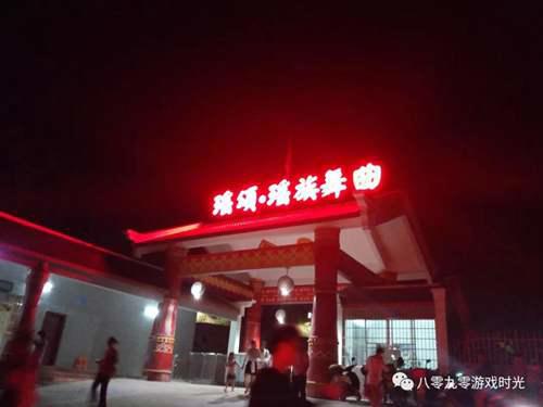 清远连州二日游