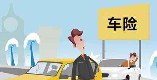 车险怎么买最划算