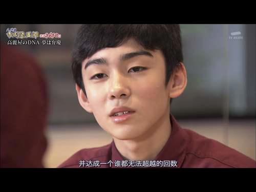 藤间斋 名门望族里的贵公子是怎么长大的