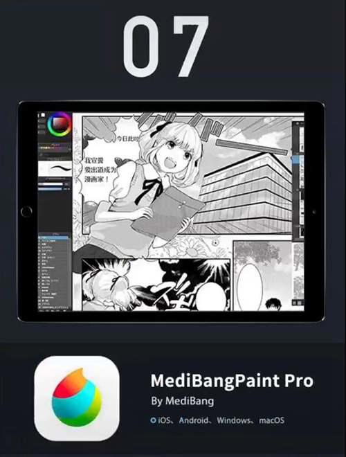 设计分享 九个实用ipad绘画软件