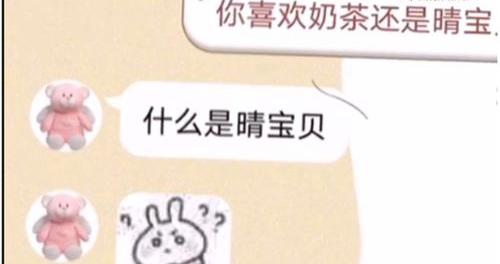 冬不冬是什么梗