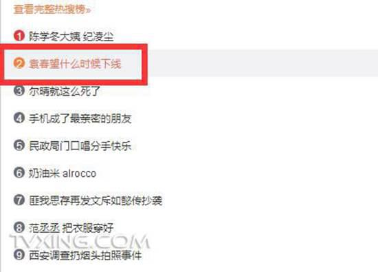 延禧攻略袁春望为什么黑化 什么时候下线