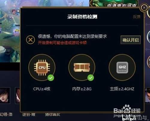 英雄联盟录制功能在哪开启 如何实现高清不卡顿游戏录制