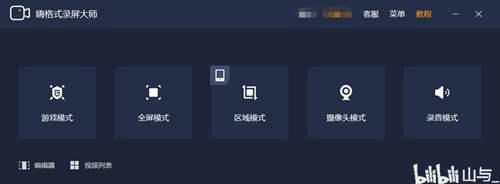 英雄联盟录制功能在哪开启 如何实现高清不卡顿游戏录制
