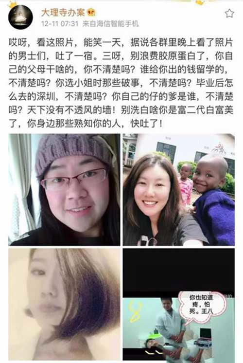 王宝强新女友冯清疑似曝光 出轨事件遭反转