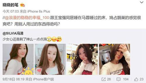 王宝强新女友冯清疑似曝光 出轨事件遭反转