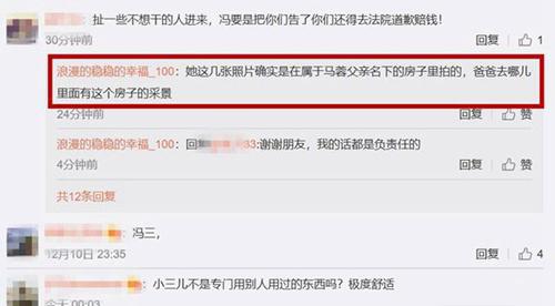 王宝强新女友冯清疑似曝光 出轨事件遭反转
