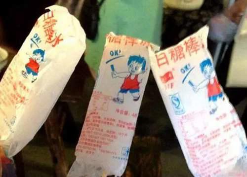 一些怀旧的雪糕