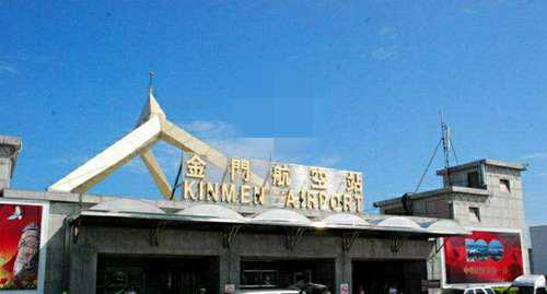 盘点台湾的那些民航机场