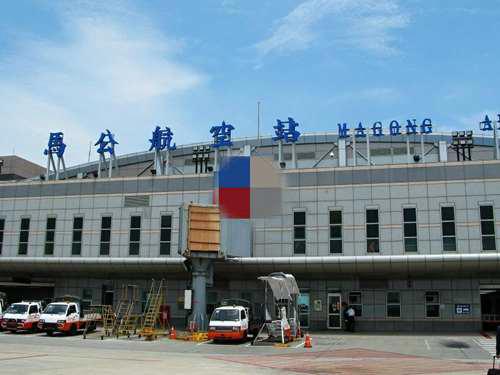 盘点台湾的那些民航机场