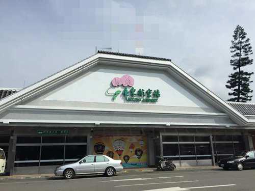 盘点台湾的那些民航机场