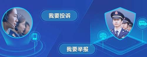 市场监管投诉举报，以后拨打12315就够了 工商局举报电话多少?