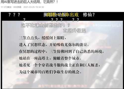 进击的巨人 完结登上热搜 骂声一片 是烂尾还是神作