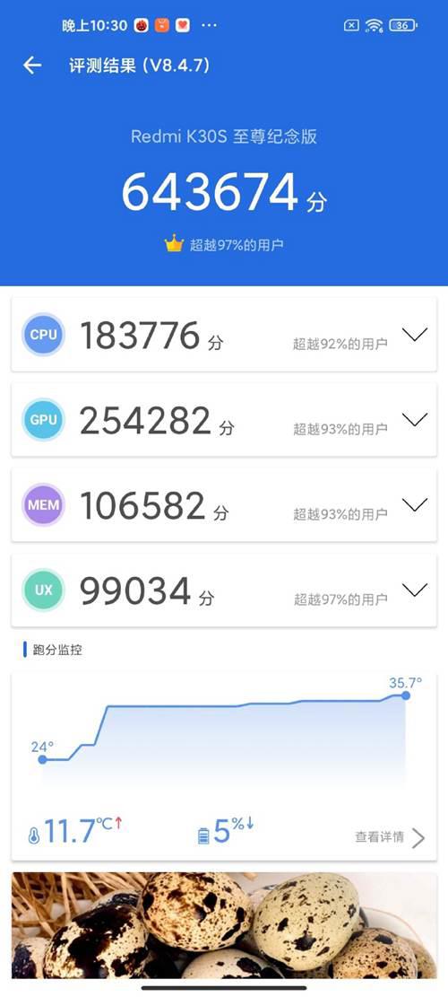 叶首发 红米RedmiK30S至尊纪念版评测