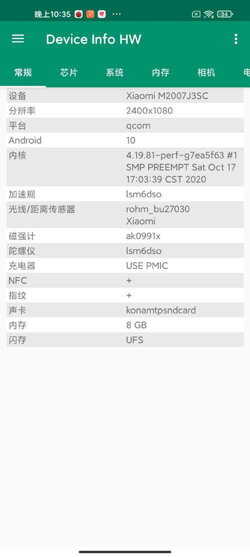 叶首发 红米RedmiK30S至尊纪念版评测