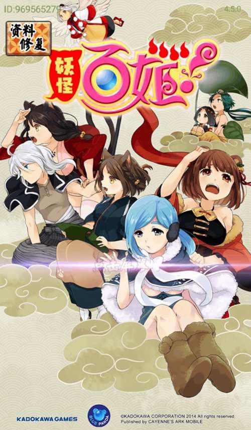 聊聊国服即将停运的 妖怪百姬 含立绘说明