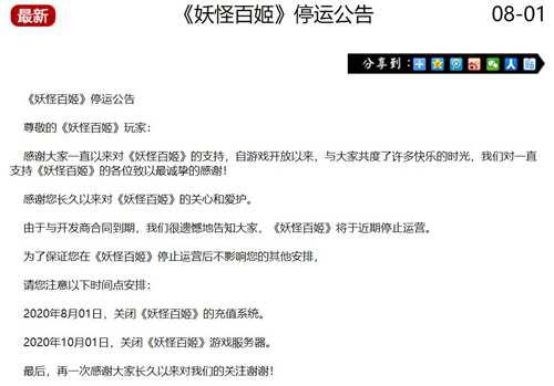 聊聊国服即将停运的 妖怪百姬 含立绘说明