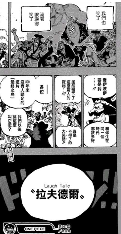 ONEPIECE到底是什么