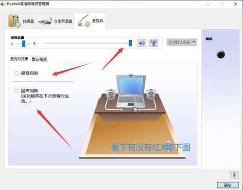 CF麦克风没声音怎么搞可能是这里出了问题